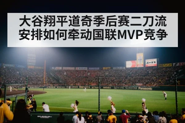 baseball stadium night game crowd